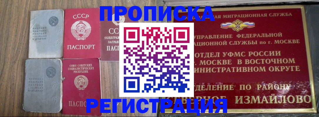 временная регистрация законно в Шарыпово