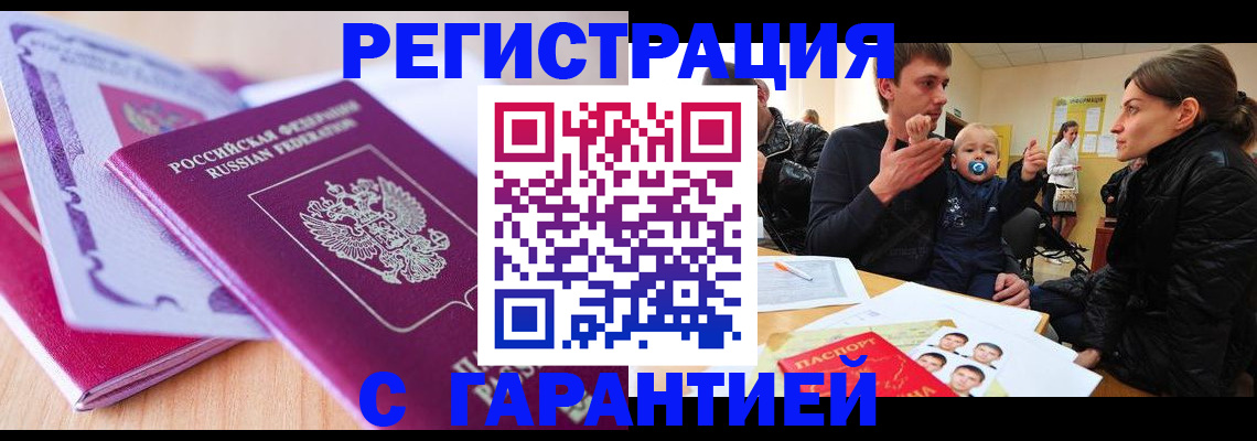 временная регистрация в Шарыпово