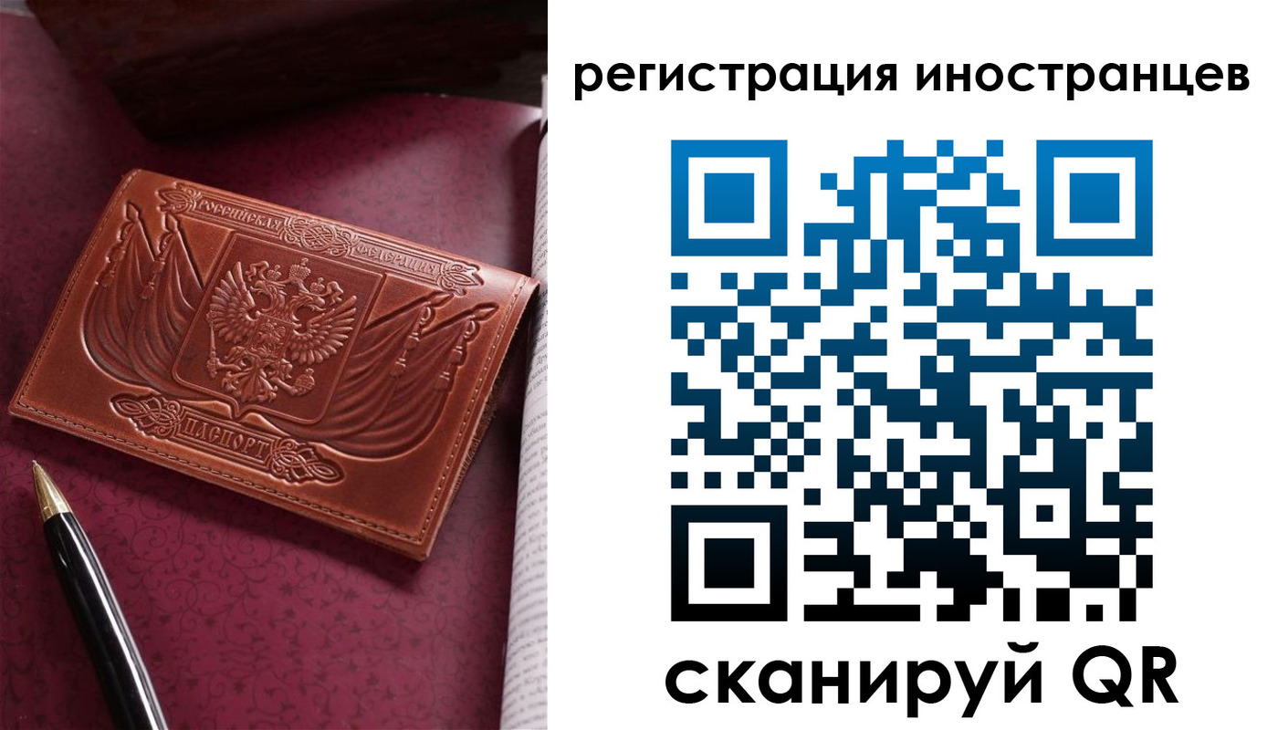прописка иностранных граждан в Шарыпово