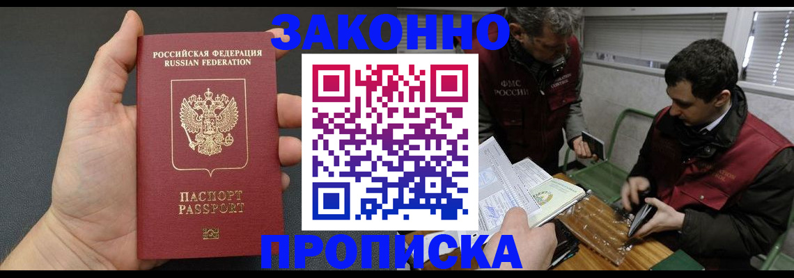 временная регистрация госуслуги в Шарыпово