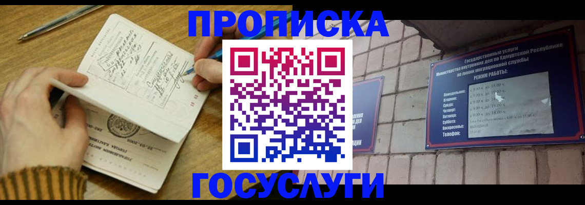 прописка иностранных граждан в Шарыпово