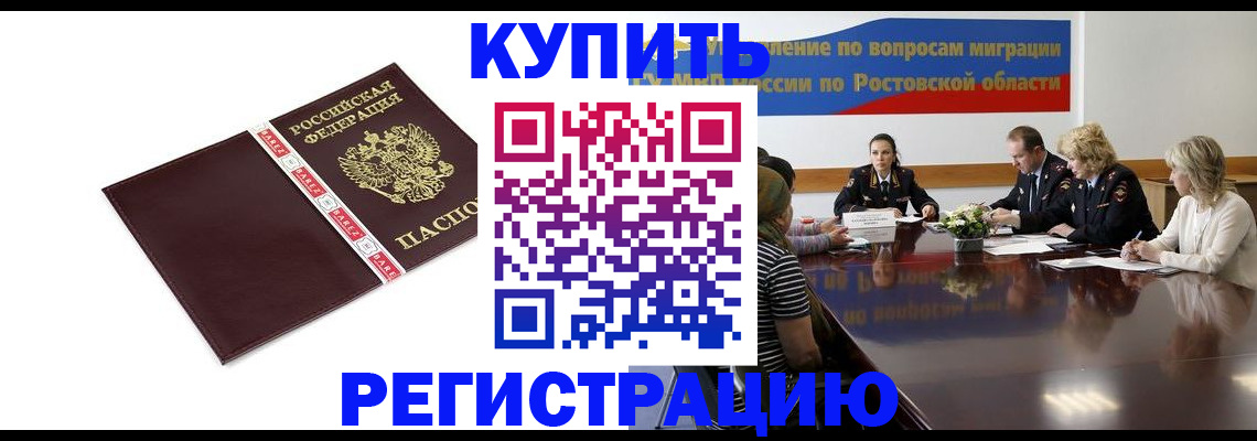 прописка 2025 в Шарыпово