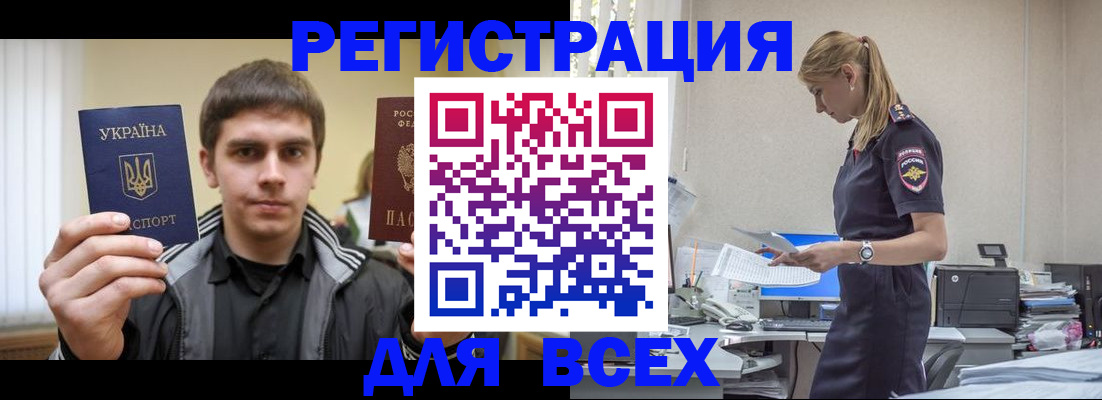 временная регистрация собственник в Шарыпово