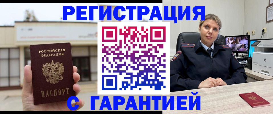 миграционный учет в Шарыпово