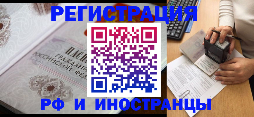 временная регистрация госуслуги в Шарыпово