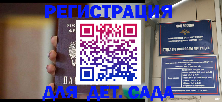 временная регистрация собственник в Шарыпово
