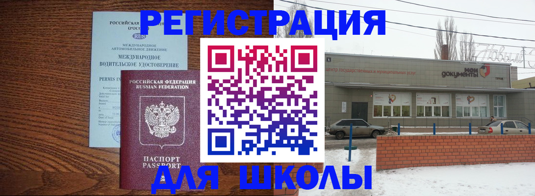 прописка в Шарыпово