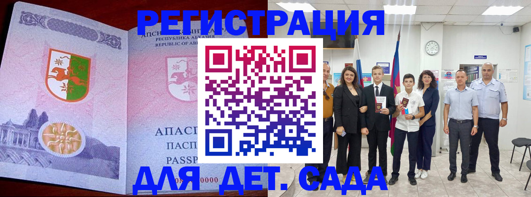 временная регистрация гарантия в Шарыпово