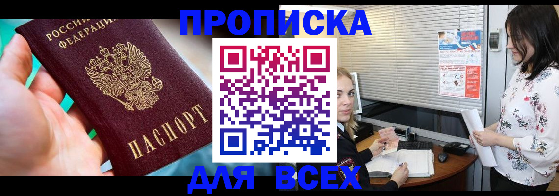 временная регистрация надежно в Шарыпово