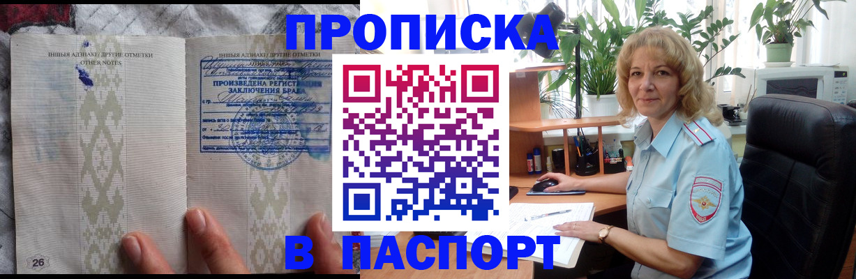 временная регистрация гарантия в Шарыпово