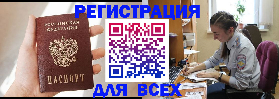 временная регистрация в Шарыпово